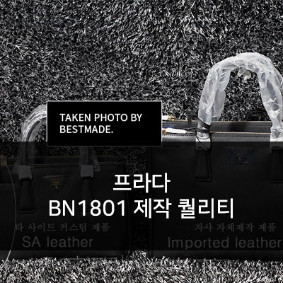 프라다 BN1801 숄더백